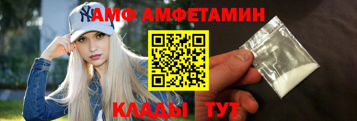 Amphetamine 97%  Вход с VPN  Кирово-Чепецк 