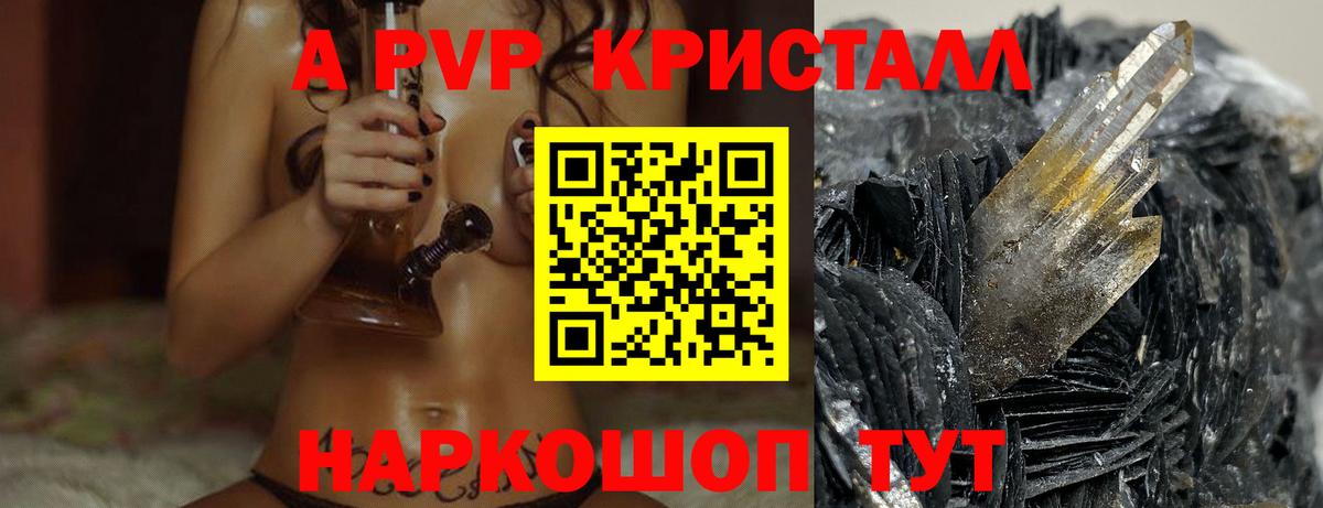 Альфа ПВП крисы CK  Alfa_PVP крисы CK  А ПВП СК КРИС  где можно купить наркотик  Вход с VPN  Кирово-Чепецк 