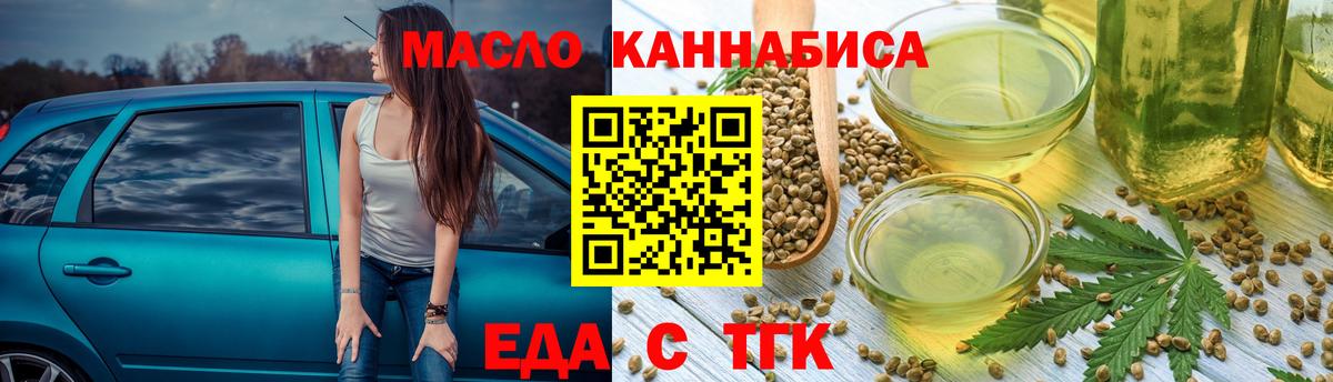 Cannafood марихуана  Вход с VPN  Кирово-Чепецк 