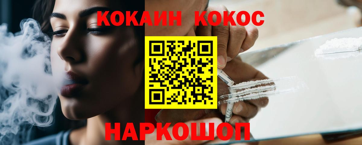 КОКАИН 99% Кирово-Чепецк