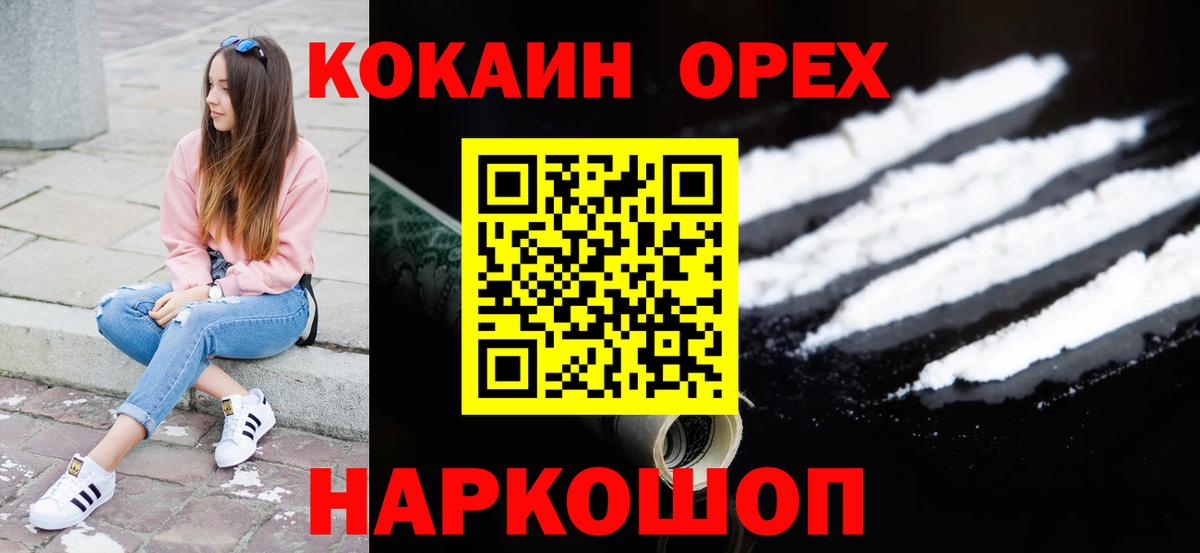 Кокаин Эквадор  Кокаин FishScale  Вход с VPN  Кирово-Чепецк 
