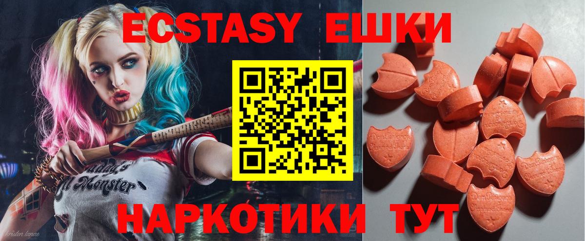Экстази диски  ЭКСТАЗИ  Вход с VPN  Кирово-Чепецк  Экстази круглые 