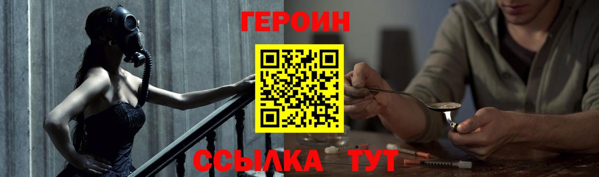 Кирово-Чепецк  Героин Heroin  Вход с VPN 