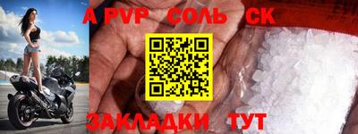 молекула духа Кумертау
