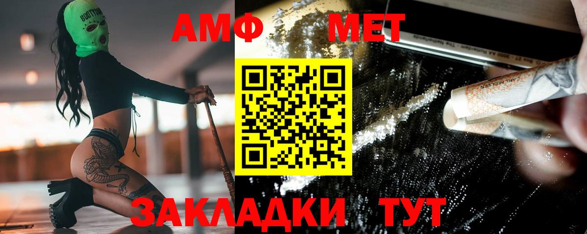 Первитин Декстрометамфетамин 99.9%  Вход с VPN  Первитин  Первитин Декстрометамфетамин 99.9%  Кирово-Чепецк 