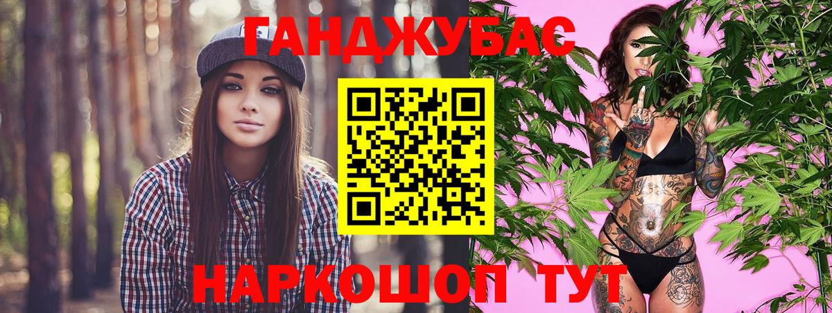 МАРИХУАНА Ganja  Конопля AK-47  Вход с VPN  Кирово-Чепецк 